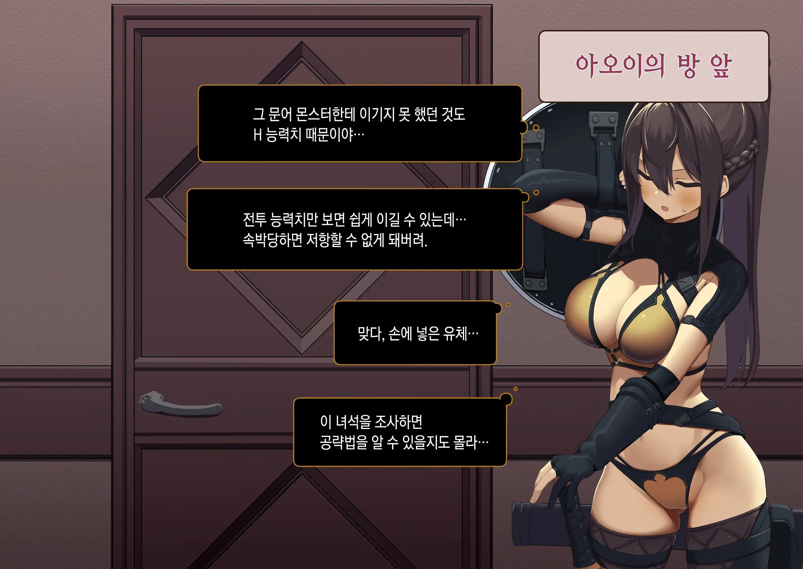 Isekai Tensei Cheat Skill Mochi OL Wa Otoko Ni Wa Katenai! | 이세계전생 사기 스킬을 가진 OL은 남자한테는 못 이겨!